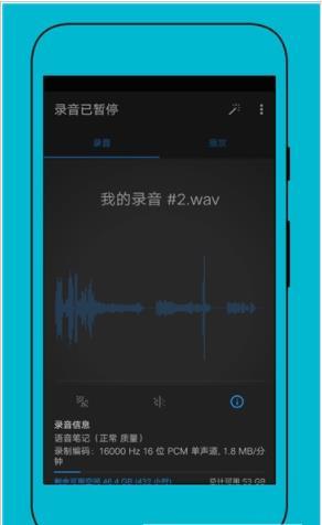 简洁录音器图5