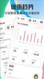 宠物对话器图3