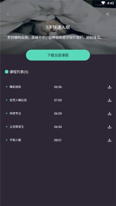 简单冥想图1