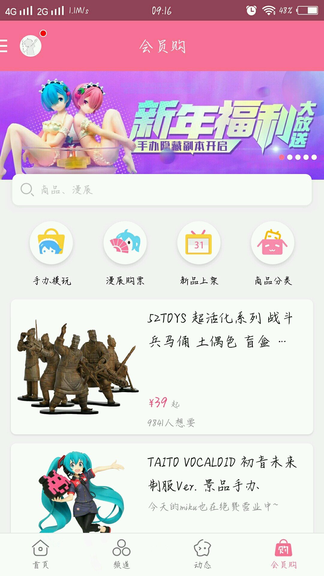 哔哩哔哩动画老版图4