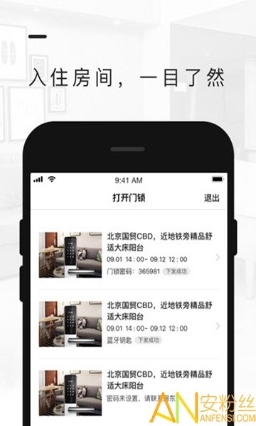 小猪智慧钥匙图3