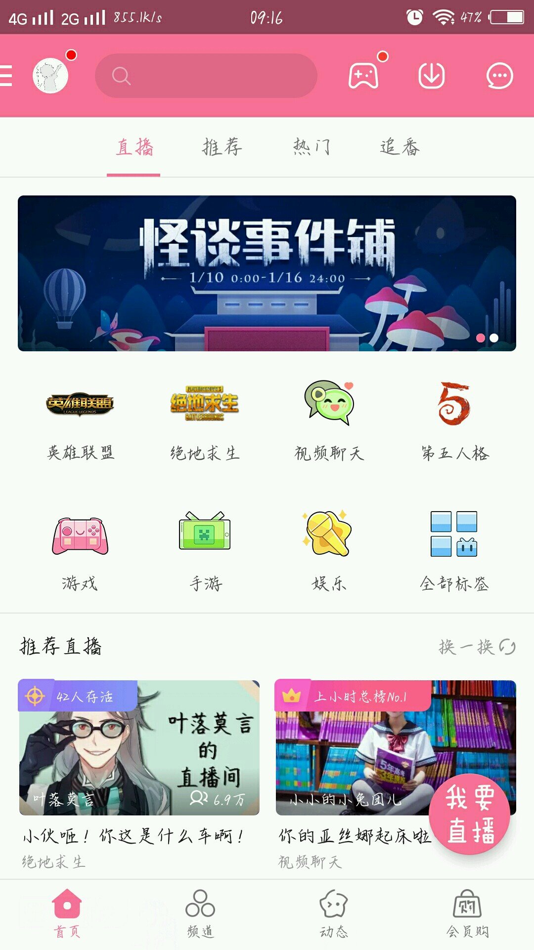 哔哩哔哩动画老版图3