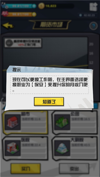 从贫民到总统图3