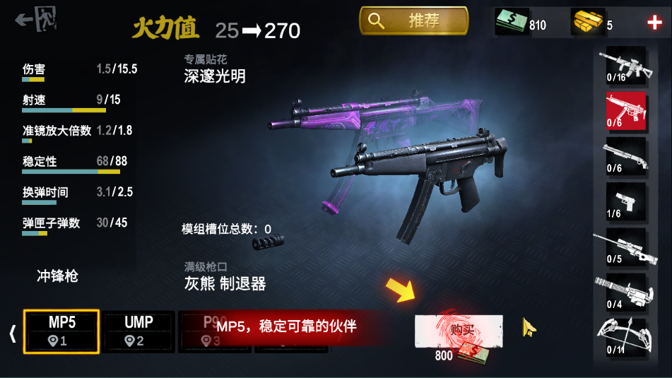 僵尸前线3d国际服
