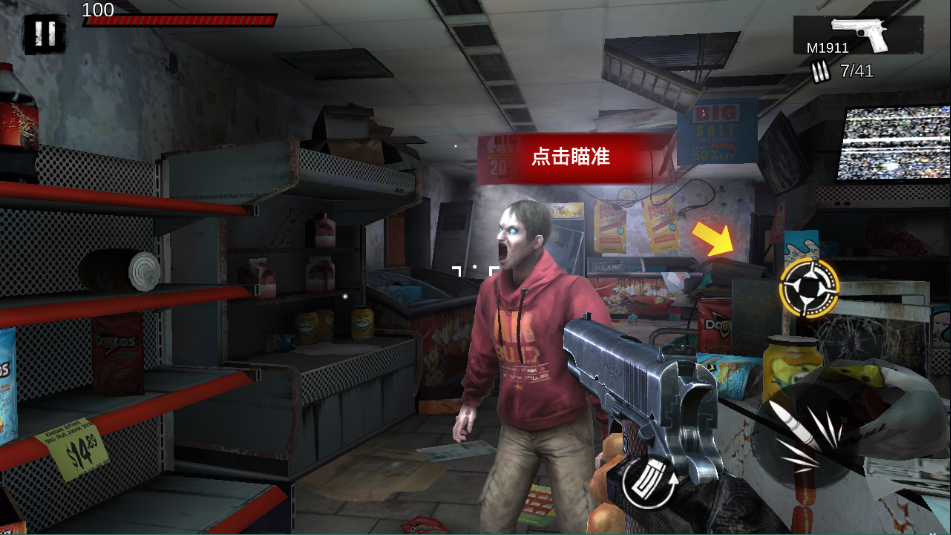 僵尸前线3d国际服