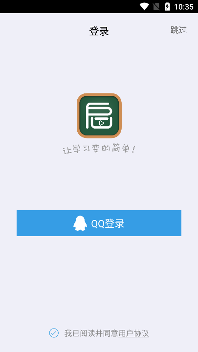 启发课堂最新版本图3