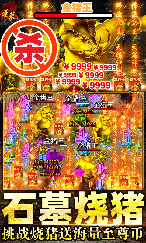 蓬莱手游安卓版图1