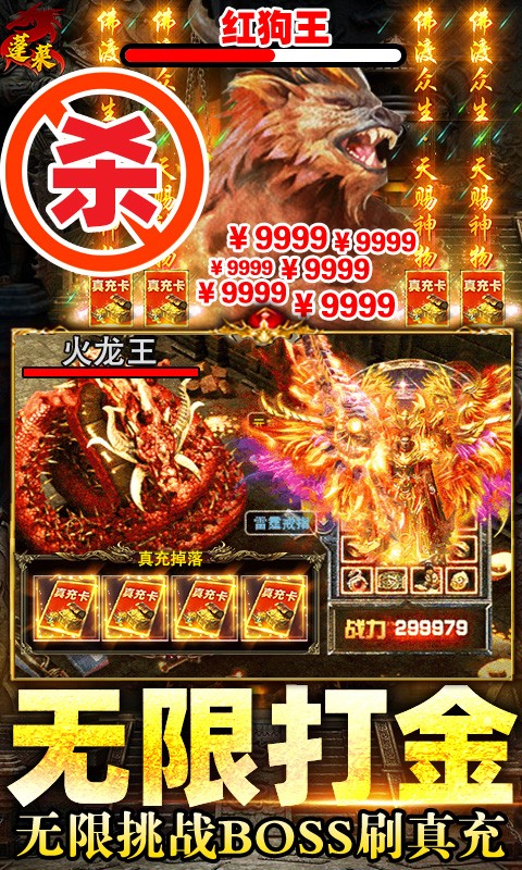 蓬莱手游安卓版图2