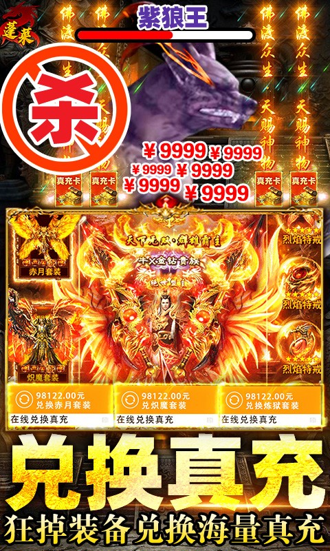 蓬莱手游安卓版图3