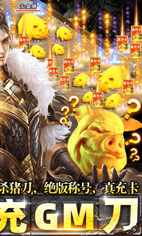 蓬莱手游安卓版图4