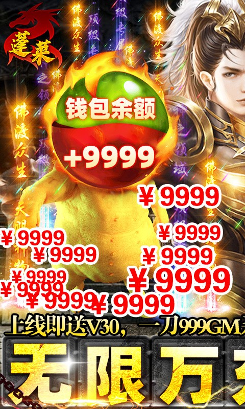 蓬莱手游安卓版图5