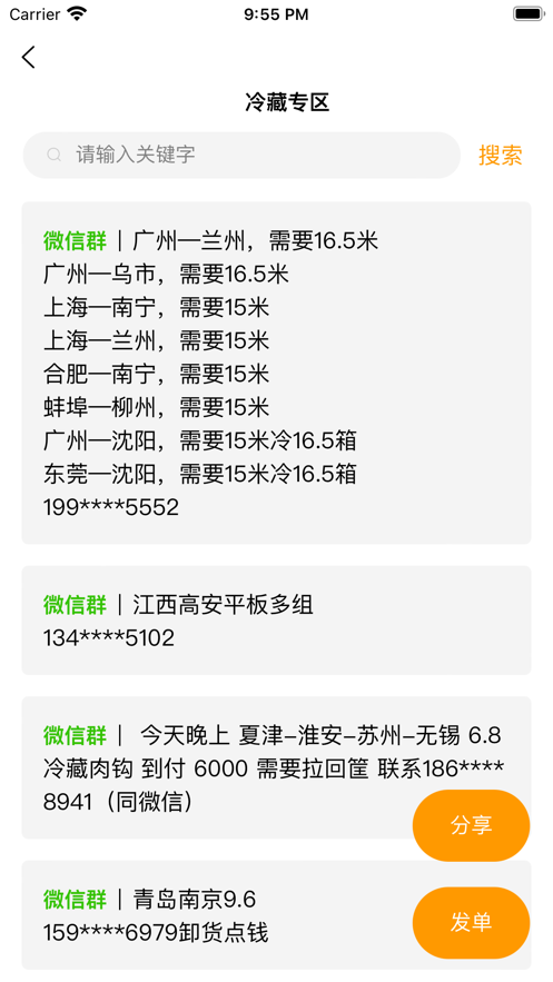 货源多多图1