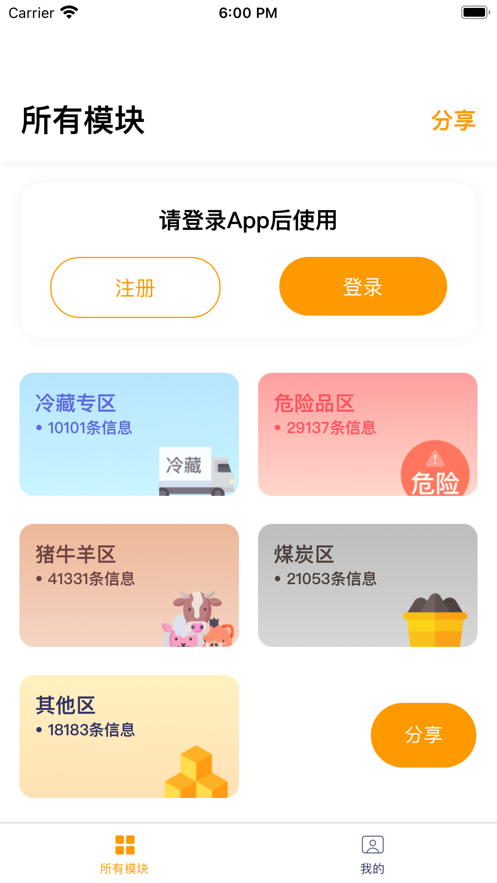 货源多多图2