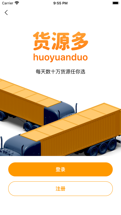 货源多多图3
