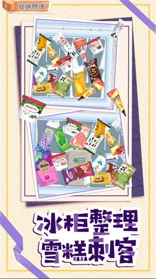 帮帮小公主图4