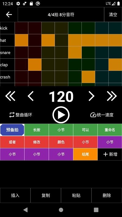 架子鼓节奏编辑器图1