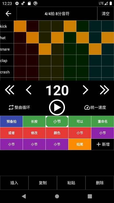 架子鼓节奏编辑器图2