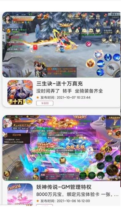 魔娱司app手机版