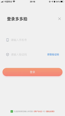 多多拍app最新版图2