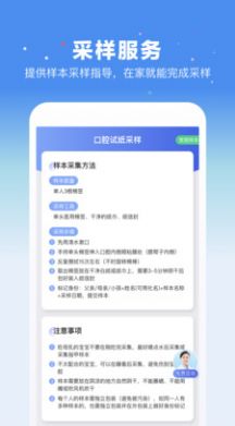 百分鉴定app图2