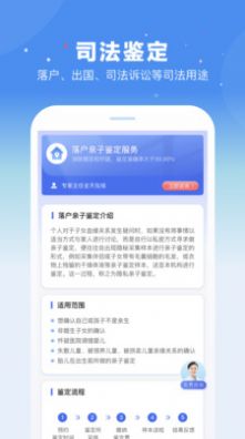 百分鉴定app截图3