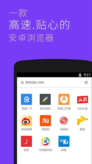 星尘浏览器HD版图1