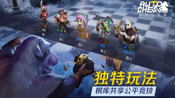 多多自走棋体验服(AutoChess)图3