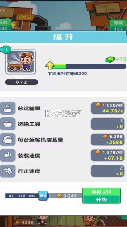 我家有座矿手游图3