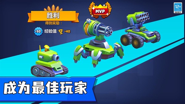 指尖战车官方版正版图2
