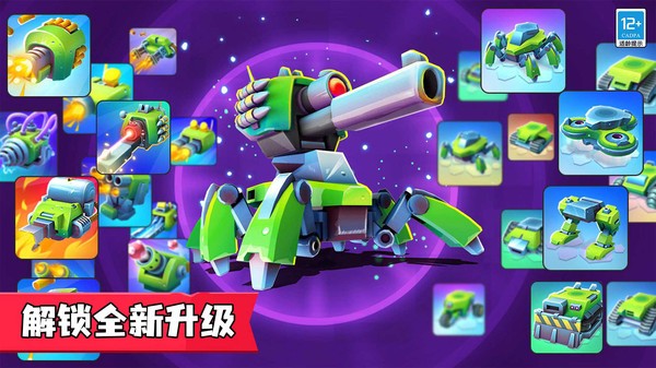 指尖战车官方版正版图3