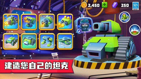 指尖战车官方版正版图4
