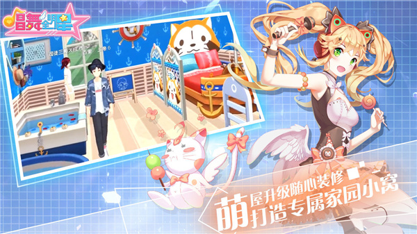 唱舞全明星官网版图1