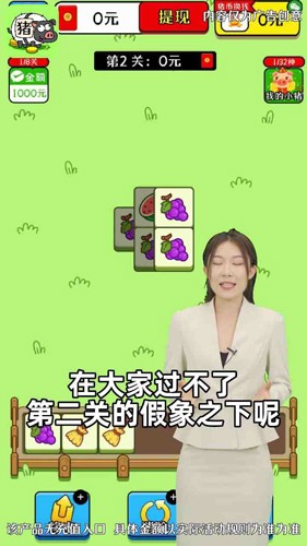 欢乐猪猪消正版图3