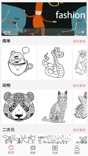 填色花园图2