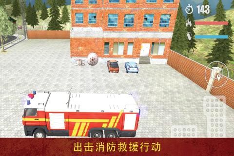 消防员营救模拟图2