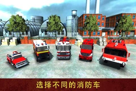 消防员营救模拟图3