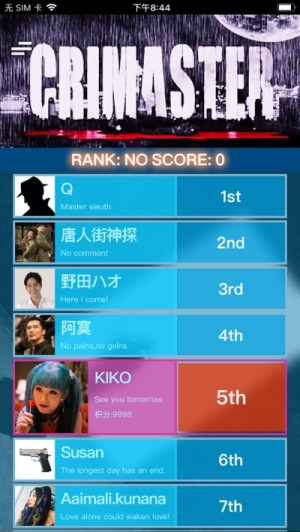 犯罪大师消失的面孔图1