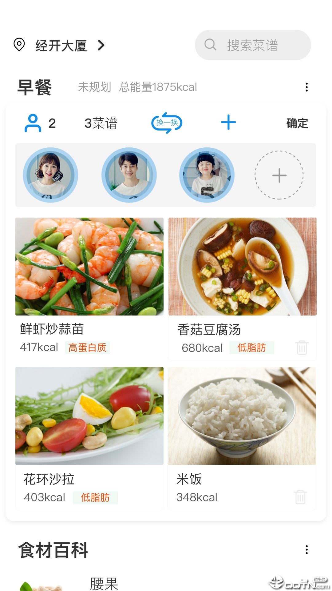 一家之煮图1