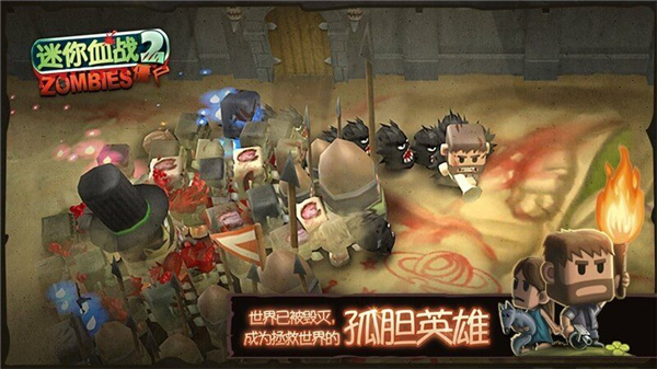 迷你血战2僵尸中文版图1