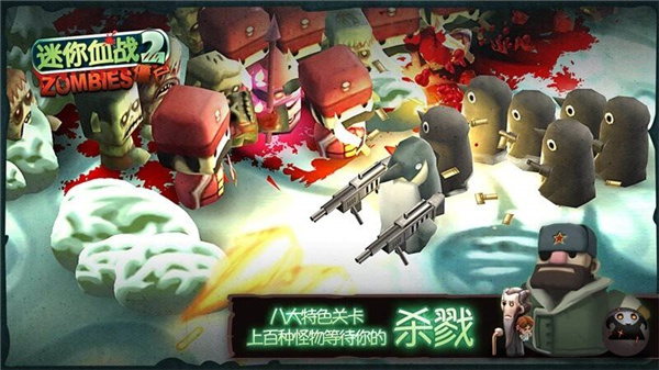 迷你血战2僵尸中文版图2