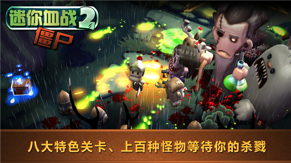迷你血战2僵尸中文版图3