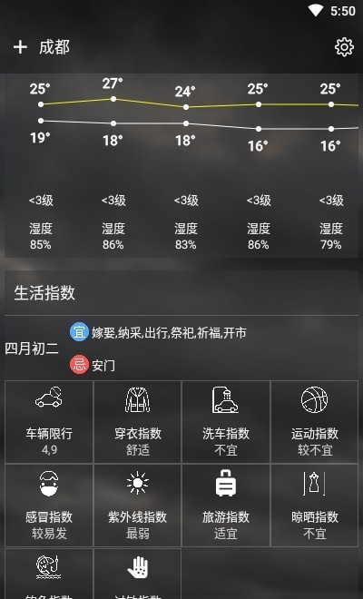 可以天气app