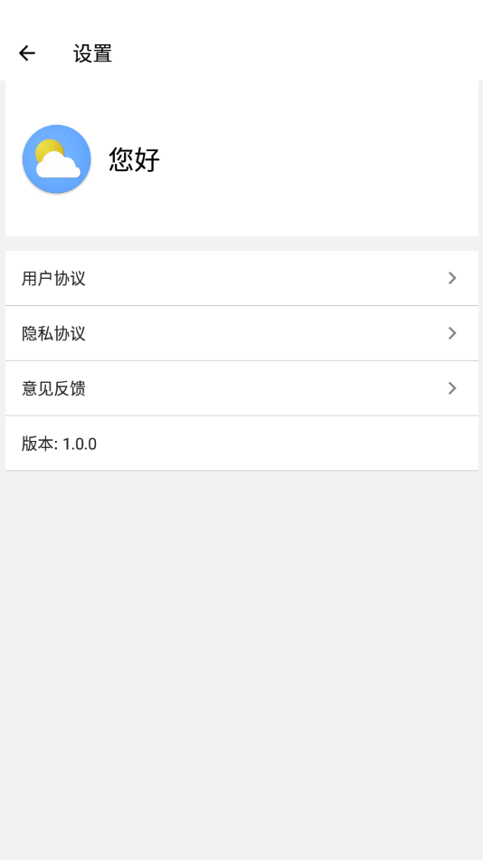 可以天气app