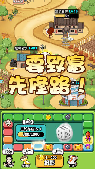 城市建造者图2