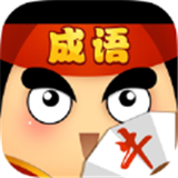 我成语特牛正版