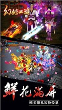 幻剑江湖最新版图1