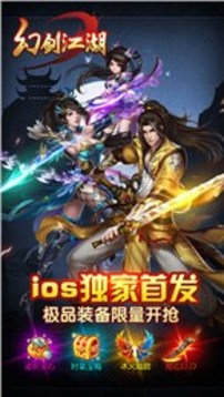幻剑江湖最新版图5