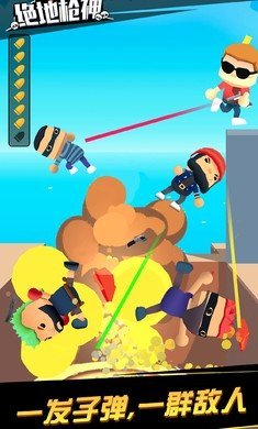 绝地枪神手游(shootingworld)图1