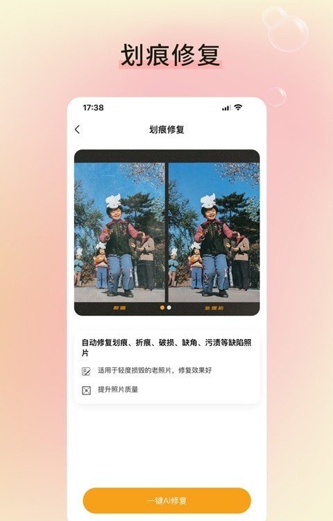 修图家免费版截图3