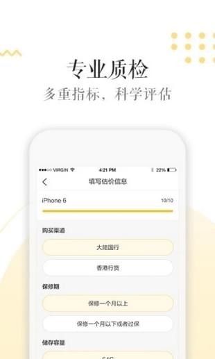 闪电回收图1